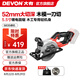 大有（Devon）20V鋰電無刷電圓鋸5835手持鋸5.5寸切割鋸伐木鋸模板切割圓盤鋸 裸機（無電池、充電器）