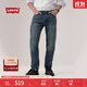 Levi's赤耳設(shè)計(jì)李維斯男502錐形美式復(fù)古vintage休閑藍(lán)色牛仔長(zhǎng)褲 深藍(lán)色 32 (32)
