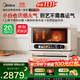 美的（Midea）尋味2.0 智能微蒸烤炸燉一體機G3EPro 奶油風(fēng)/補濕蒸烤/減鹽鮮燉/陶瓷涂層內膽/彩屏觸控/23L 米白色