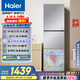 海爾（Haier）251升風冷無霜三開門多門家用小冰箱小型海爾255升級款租房BCD-251WGHC3E7WV(銀)家電國家補貼20% 