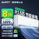 AUFIT 空調(diào)奧克斯出品大1.5匹新一級(jí)能效變頻冷暖壁掛 空調(diào)掛機(jī)國補(bǔ)20% 大1.5匹 一級(jí)能效 省電明星+安裝