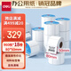 得力（deli）80*50mm 960張*18卷 白令海三防熱敏標簽紙 食品服飾條碼紙12207【適配3寸標簽機720C等】