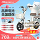 飛鴿 FG FLYING PIGEON電動車鋰電成人女生女士小型電動自行車輕便電單車2025新款電瓶車兩輪車 糯米白【新升級款/可上牌照/智能快充】 【鉛酸】12A石墨烯/可提充電/助力續(xù)航70km