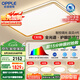 歐普（OPPLE）護眼全光譜吸頂燈客廳燈智能LED照明簡約現(xiàn)代大氣燈具套餐1包安裝