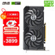華碩（ASUS）DUAL GeForce RTX 4070 SUPER O12G EVO 電競游戲專(zhuān)業(yè)獨立顯卡
