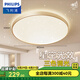 飛利浦（PHILIPS）LED臥室吸頂燈全光譜燈具大全2025款客廳臥室餐廳燈簡(jiǎn)約大氣 星環(huán) 36W 25㎡內(nèi)適用 2700lm 基礎(chǔ)款金