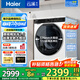 海爾（Haier）云溪3.0系列579/582/557超薄滾筒洗衣機(jī)全自動10公斤大筒徑直驅(qū)精華洗2.0 智能投放 家電國家補(bǔ)貼 直驅(qū)精華洗2.0+超薄全嵌+智投+1.12高洗凈比