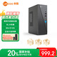 來(lái)酷Lecoo聯(lián)想國(guó)家補(bǔ)貼20%高性能個(gè)人商務(wù)辦公臺(tái)式機(jī)電腦主機(jī)8L (英特爾N95 8G 512G SSD)單主機(jī)