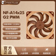 noctua NF-A14x25 G2 PWM新一代方形框架旗艦型14cm散熱器機箱貓頭鷹風(fēng)扇新款貓扇 NF-A14X25 G2 PWM 標準版