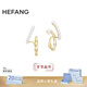 HEFANG何方珠寶竹節雙層耳環(huán)耳飾女士輕奢高級感生日禮物送女友 耳環(huán)款