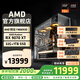AMD銳龍R7 9800X3D主機組裝電腦RTX5080 RX9070XT顯卡直播電競設(shè)計臺式電腦主機DIY組裝機 銳龍7 9800X3D+RX9070XT丨配七 主機套件