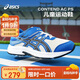 亞瑟士童鞋2024年新款透氣耐磨男女童減震運動(dòng)鞋CONTEND AC1014A320