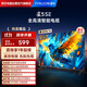 FFALCON雷鳥電視 32雀5 SE 32英寸 4K四核機(jī)芯 智能投屏 自定義遙控器 家電國家補貼電視32F185C-A