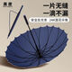 美度（MAYDU）自動(dòng)一片式無(wú)縫不漏雨傘長(cháng)柄晴雨傘商務(wù)直桿傘24骨M7006深海藍