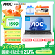 AOC國家補貼20%新款大師筆記本電腦12代英特爾15.6英寸輕薄本護眼商務辦公學生本16G+256GB一級能效