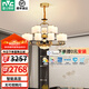 雷士（NVC）新中式智能全光譜客廳吊燈餐廳吊燈臥室燈別墅復式樓燈具燈飾套餐 云錦 200瓦LED 智能全光譜吊燈