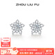 周六福（ZLF） S925銀飾耳釘女璀璨五角星時(shí)尚小眾設計耳飾送生日禮物 耳飾一對