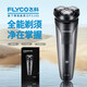飛科（FLYCO）博銳電動(dòng)剃須刀男士智能防夾須胡須刀PS160全身水洗便攜出差旅行三刀浮動(dòng)頭充電式干濕雙剃刨鬢角 飛科旗下博銳PS160【全身水洗】