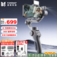 逗映（FUNSNAP）Capture 5云臺穩定器 手機穩定器 手機云臺 專(zhuān)業(yè)三軸防抖 無(wú)死角運鏡 俯仰335°大角度 C05標配版