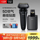 松下（Panasonic）高端新9系剃須刀電動往復(fù)式清潔中心男士刮胡刀進口五刀頭生日禮物男士禮盒LV7W【教師節(jié)禮物】