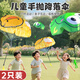 塔萌魚(yú)手拋降落傘玩具兒童玩具空中飛傘戶(hù)外空投降落傘親子互動(dòng)玩具禮物