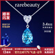 rarebeauty【七夕情人節禮物送女友老婆】項鏈女士銀藍托帕石寶石吊墜水晶時(shí) 3克拉銀項鏈-禮盒禮袋