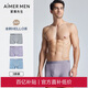 愛(ài)慕先生男士?jī)?nèi)褲春夏透氣【3條裝】抗菌3A抗菌莫代爾平角褲