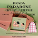 普拉達（PRADA）我本莫測香水50ML 七夕情人節(jié)生日禮物女送女友老婆禮盒禮物