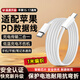 trendsetter適用蘋(píng)果17/16/15數據線(xiàn)充電線(xiàn)30w40W快充iPhone17/16/15/plus/pro/ProMax手機雙頭type-c充電器線(xiàn)