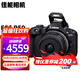 佳能（Canon）EOS R50 微單相機(jī)套機(jī) 小型便攜高清數(shù)碼照相機(jī) 4K vlog視頻拍攝 新款 R50 單機(jī)+18-45mm鏡頭 黑色