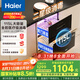 海爾（Haier）115L消毒柜嵌入式 滅菌艙系列 兩層大容量 消毒碗柜 母嬰 家用 紫外線(xiàn)+光波巴氏純物理消毒EC010