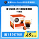 DOLCE GUSTO美式濃黑 進(jìn)口黑膠囊咖啡16顆裝
