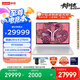 聯(lián)想拯救者Y9000P 2025 AI元啟游戲筆記本電腦(Ultra9 275HX 64G2T RTX5090 2.5K240Hz 白)國家補貼20%