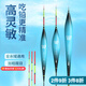 沃鼎魚漂高靈敏加粗醒目綜合鯽鯉鰱鳙大物浮漂加固抗風(fēng)抗走水釣魚漂 鉛2.0-3.0g/野釣全能綜合 2號