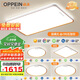 歐派（OPPEIN）全光譜吸頂燈護眼led客廳大燈現(xiàn)代簡約智能APP全屋套餐包安裝