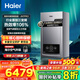 海爾（Haier）變頻一級能效冷凝燃氣壁掛爐天然氣采暖爐熱水器板換式地暖暖氣片五點(diǎn)恒溫JN7/JN7PRO 26KW 121-180_ 【JN7PRO三變頻】
