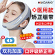 KDANG德國口呼吸矯正帶閉口矯正器兒童打呼嚕止鼾神器防張嘴腺樣體K3