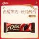 德芙 香濃黑巧克力 條裝43g 休閑兒童零食 糖果 生日禮物 送禮