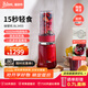 膳美師（Thimax）15秒輕食千瓦破壁機家用小型多功能料理機全自動(dòng)柔音大功率輔食機榨汁機【0.7L+0.3L雙杯】紅