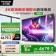 松下（Panasonic）電視PX680CP 75英寸 120Hz4K游戲電視 DeepSeek AI智能語(yǔ)音電視 TH-75PX680CP一級能效補貼