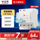 公牛漏電保護器開(kāi)關(guān)斷路器32a空開(kāi)漏保2p63a電閘家用總閘電源開(kāi)關(guān) 2P 63A帶漏電保護【獨立包裝】