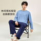 康妮雅男士純棉長(cháng)袖長(cháng)褲簡(jiǎn)約純色睡衣家居服套裝圓領(lǐng)秋季睡服寬松 藍色 XL