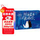 慢慢來(lái)也沒(méi)關(guān)系：刀根里衣經(jīng)典繪本系列（全6冊）