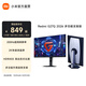 小米（MI） Redmi 2026新品顯示器 G27Q 200Hz高刷2K紅米電腦顯示屏 電競游戲娛樂(lè )電腦顯示屏幕 Redmi G27Q 2026多功能支架版