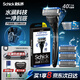 舒適（Schick）水次元5智能調(diào)壓剃須刀 保濕型【1刀架4刀頭】男士刮胡刀可免須泡 生日禮物 禮物送男友
