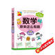 數學(xué)原來(lái)這么有趣·小學(xué)四年級 數學(xué)思維訓練四年級 根據數學(xué)教材編寫(xiě)暑假作業(yè) 一升二暑假銜接 小升初暑假銜接