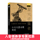 星光收集者 小天文望遠鏡簡(jiǎn)史 大眾天文望遠鏡歷史 入門(mén)天文望遠鏡觀(guān)測指導類(lèi)書(shū)籍 為天文鐵桿愛(ài)好者打造的科普圖書(shū)