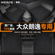 晟哲 TPE全包圍汽車(chē)腳墊專(zhuān)用于08-24款大眾朗逸PLUS新銳啟航原廠腳墊 【雙層】TPE腳墊+黑色美尼斯 下單備注具體年款車(chē)型