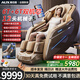 奧克斯（AUX）按摩椅4D+4D雙機芯2025十大品牌家用零重力太空艙全身多功能智能電動(dòng)沙發(fā)生日禮物送父母親中秋節 【十二頭機械手】6D+6D雙機芯+健康檢測+小米咖 三十天免費試用 全國聯(lián)保