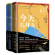 海明威短篇小說(shuō)全集(上下)